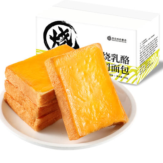 【健康早餐】炭烧吐司 香滑柔嫩夹心乳酪吐司面包 商品图3