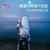 科学罐头 160215天文望远镜 商品缩略图2