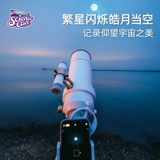 科学罐头 160215天文望远镜 商品图2