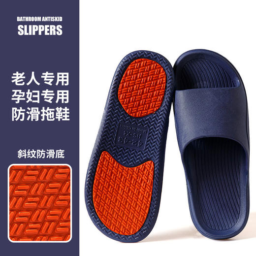 老人拖鞋新款防滑拖鞋女夏季款浴室防滑洗澡家居家用中老年孕妇 商品图2