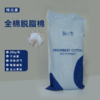 棉元素-优质全棉脱脂棉(280g-300g) 商品缩略图1