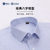 【实付满399送保温杯】【桑蚕丝100支双股成衣免烫衬衫】商务正装长袖短衬休闲通勤短袖衬衣 商品缩略图7