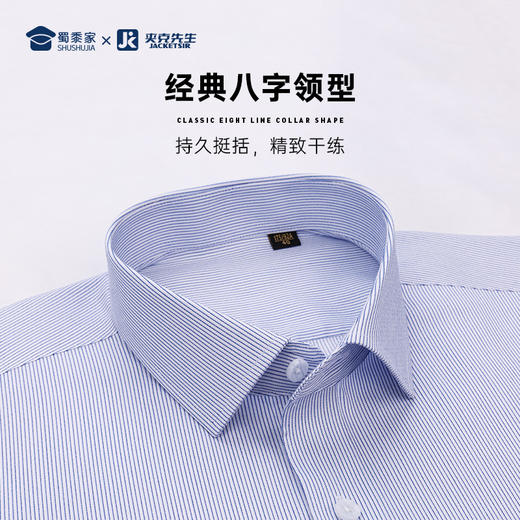【实付满399送保温杯】【桑蚕丝100支双股成衣免烫衬衫】商务正装长袖短衬休闲通勤短袖衬衣 商品图7
