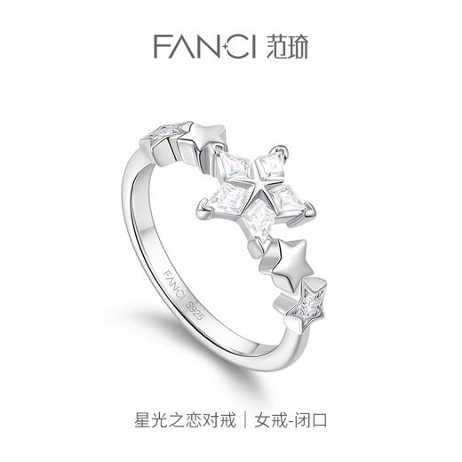 范琦星系列【星光之恋单戒 银色款】下单赠精美礼盒+顺丰速运+运费险 商品图0