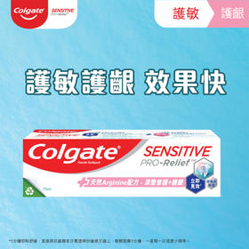 高露洁 COLGATE 舒护易敏护龈牙膏 75ml