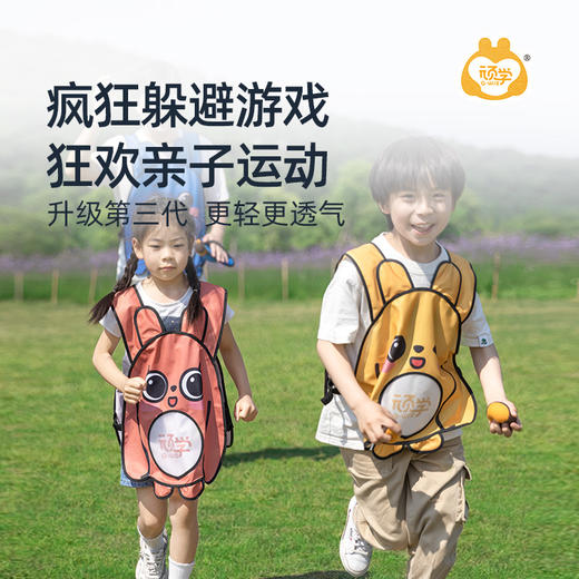 【品牌直发】【拓展宝贝的社交圈】顽学疯狂躲避球 趣味团建游戏道具 亲子抛接球玩具 户外粘靶球 商品图1