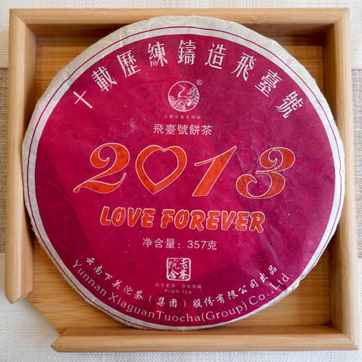 精选10年陈优质老原料 2013年下关茶厂飞台号老生茶  条索深色年份足  高品质纸箱装批次 干仓真品好口感 商品图8