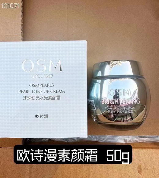 欧诗漫珍珠幻亮水光素颜霜50g
专柜价168元，新日期！ 商品图0