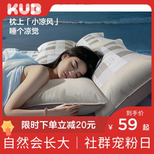 KUB可优比婴儿枕套新生儿枕头套儿童凉枕幼儿园枕头加大尺寸枕夏 商品图0