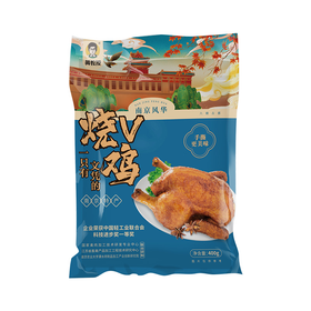黄教授V版西装烧鸡400g