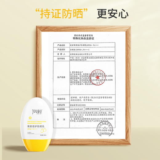 绽妍 菁颜倍护修护防晒乳50ml SPF50+ 敏感肌高倍防晒清透隔离妆前乳防晒霜 心选到家 商品图1
