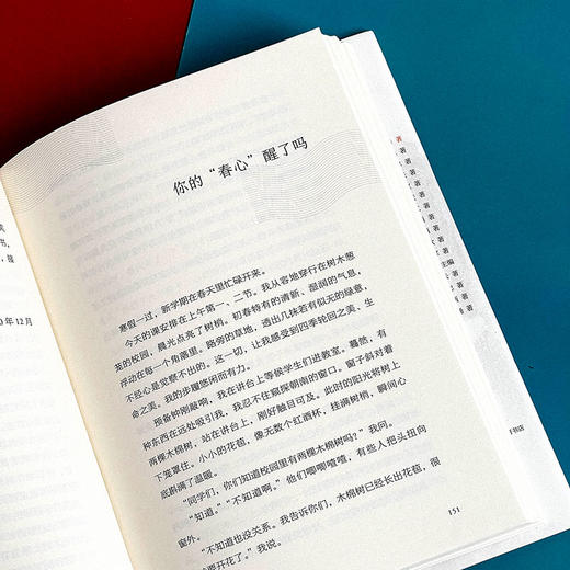 教育 让自己长出力量 大夏书系 特级教师王木春 教育新思考 商品图11