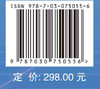 高速铁路无砟轨道性能劣化机理与评估方法 商品缩略图4