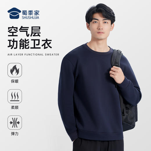 【空气层功能卫衣】休闲圆领卫衣通勤高弹长袖上衣V001 商品图8