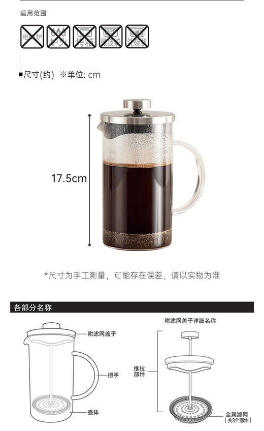 耐热玻璃法压壶 600ml R600 商品图2