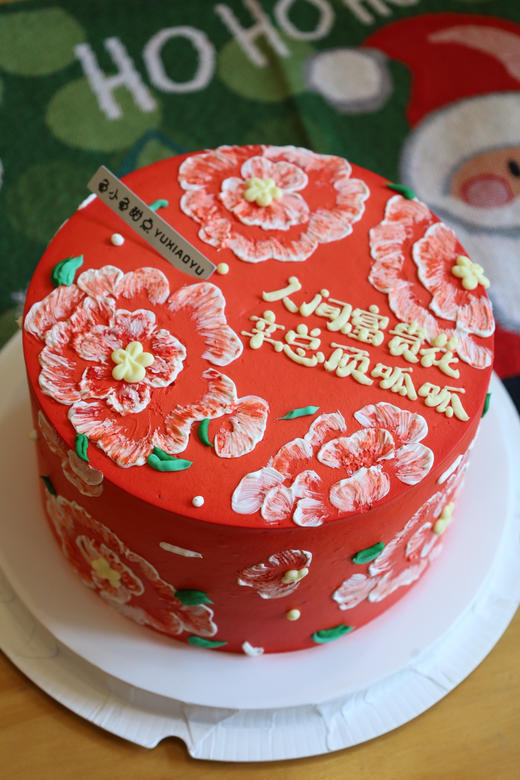 人间富贵花 商品图1