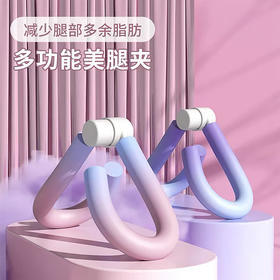 「全新升级款！电子计数」家用盆底肌训练器 提臀廋腿夹腿器瑜伽健身器材瘦大腿美腿夹健康训练