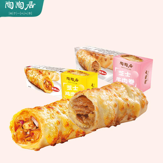 【陶陶居】芝士牛肉卷120g*2 +【陶陶居】芝士鸡肉卷120g*2 商品图0