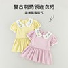 女童连衣裙2024夏季新款宝宝刺绣翻领裙子夏装娃娃短袖领公主裙夏 商品缩略图1