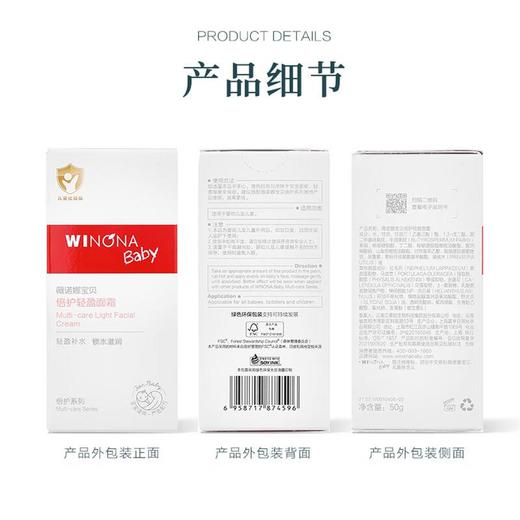 薇诺娜宝贝倍护轻盈面霜50g 商品图2