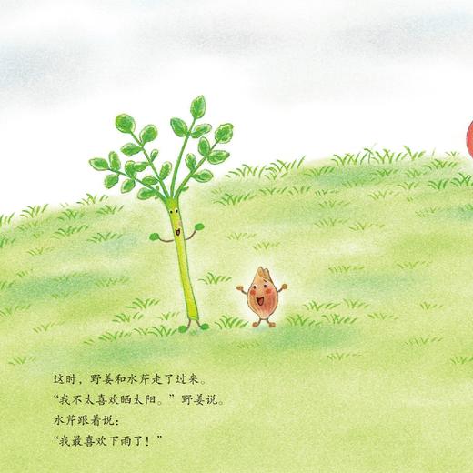 《好吃的蔬菜》（全5册） 商品图8