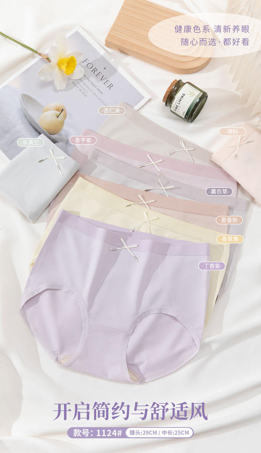 女士品质无缝内裤简约舒适三角裤1120/1124加大薄款5076 商品图4