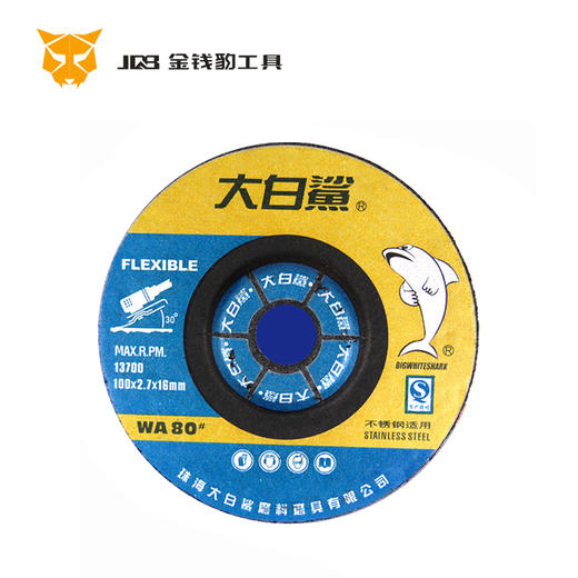 大白鲨 不锈钢磨片（可弯曲） 商品图0