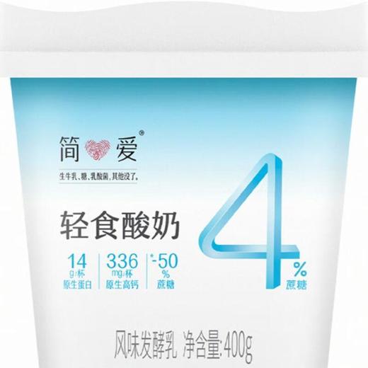 简爱轻食酸奶4%蔗糖400g/杯 商品图0