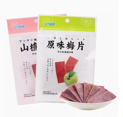 U100山楂梅片 商品图0