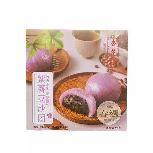 杏花楼 紫薯豆沙团280g 商品图0