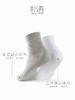 9301天然丝麻纤维中国传统色净版船袜手工对目无骨缝头  5A抗菌防臭 商品缩略图1