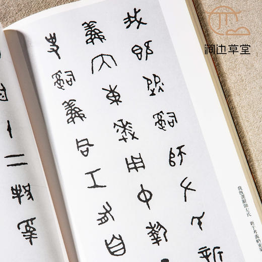 【绝版好书】《周散氏盘铭及集联集诗》12开80页，2006年台惠风堂初版 商品图2