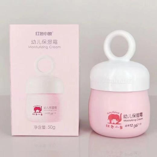 红色小象幼儿保湿霜50g-1999效期26.7月后 商品图1