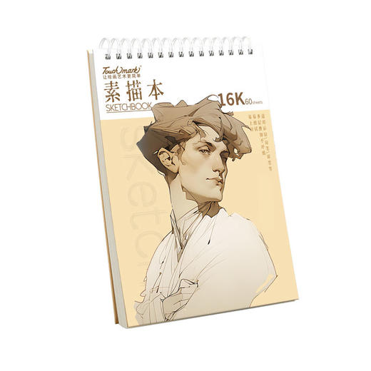 touchmark素描本 彩铅本 速写A4&16k&8k简约复古学生 商品图7