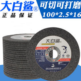 大白鲨切片100*2.5*1.6 商品图1