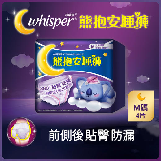 护舒宝Whisper 纯肌安睡裤卫生巾(M中码)  4片 商品图0