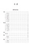 国医大师李佃贵医案精选 脾胃系疾病 肝胆系疾病 肾系 气血津液等疾病 供中医 中西医及中医爱好者 中国医药科技出版9787521444773 商品缩略图3