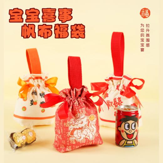 生日派对礼物-福袋淘宝宝宝宴 商品图0