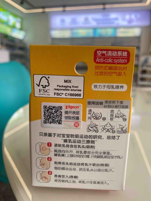 贝亲自然实感宽口径启衔奶嘴LL号(9个月以上 商品图2