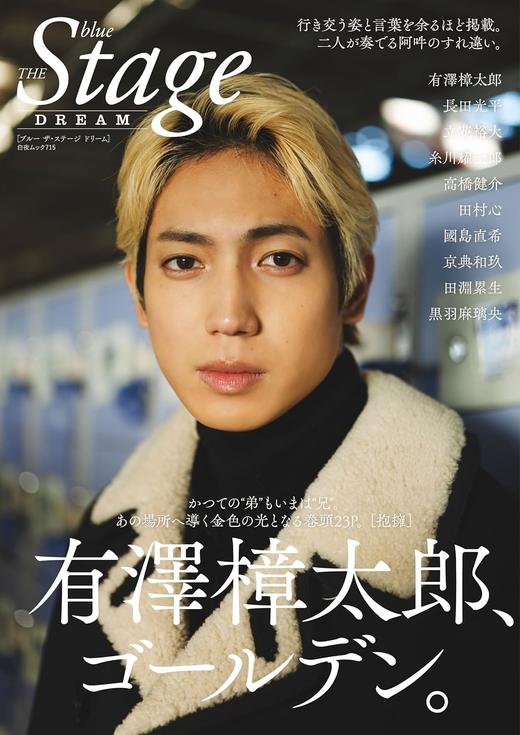 blue THE Stage DREAM 商品图0