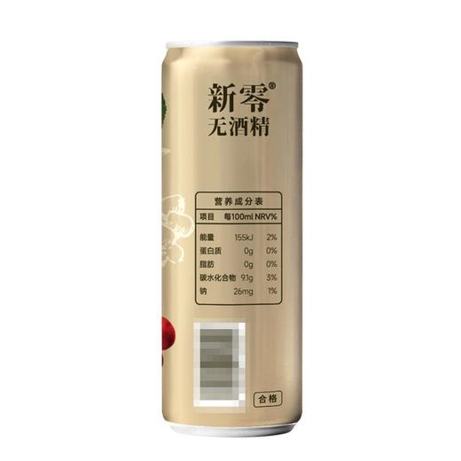 MM 山姆 新零 山楂小麦无醇精酿啤酒 330ml*12 商品图5