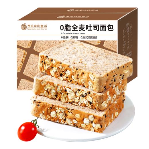 【健康早餐】0脂全麦吐司面包 轻食代餐吐司面包 商品图4