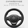 迈未（MAIWEI）汽车真皮方向盘套 头层牛皮 吸汗透气防滑 O型/D型可选 商品缩略图3