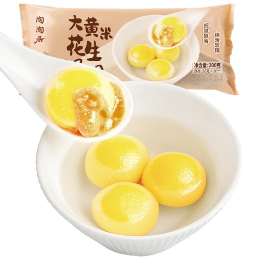 【陶陶居】大黄米花生汤圆200g*1 陶陶居大黄米黑芝麻汤圆200g*2 商品图7