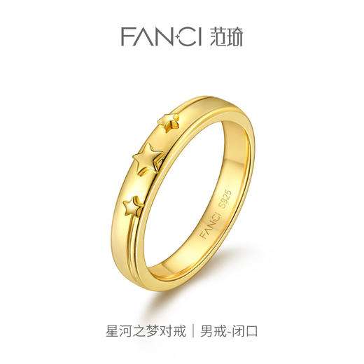 范琦星系列【星河之梦对戒（金色款 闭口戒+开口戒）】下单赠精美礼盒+顺丰速运+运费险 商品图2