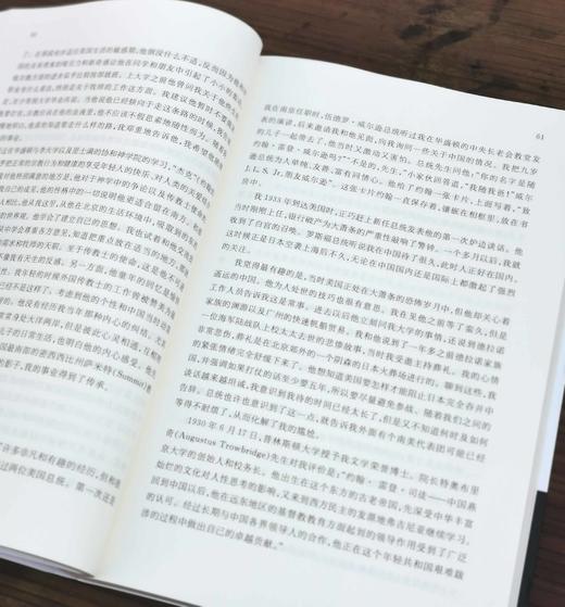 《在华五十年：从传教士到大使—司徒雷登回忆录》，16开，平装，司徒雷登著，东方出版中心2023年一版九印，定价49售价45元 商品图11