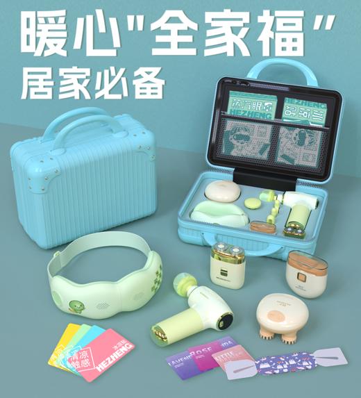 和正全家福套装 HZ-Family-1 商品图0