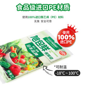 旭包鲜品牌PE抽取式保鲜袋小号中号大号加量优惠装一次性食品塑料袋便携