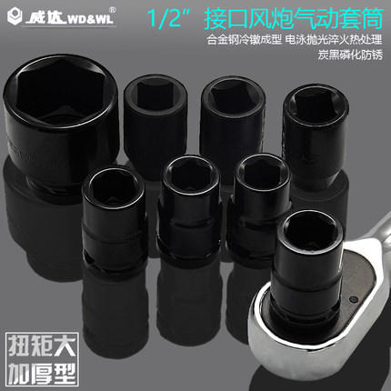 威达 12.5mm气动套筒38长 商品图0