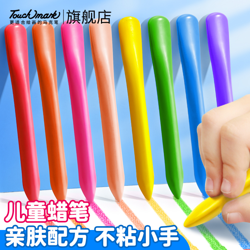 touchumark彩虹梦想家-三角蜡笔